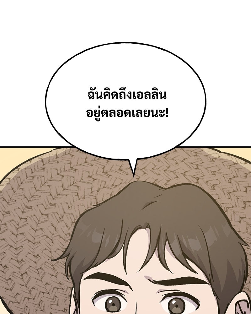 ปลูกผักพิชิตหอคอย - หน้า 36