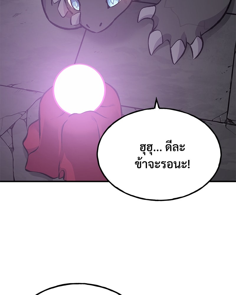 ปลูกผักพิชิตหอคอย - หน้า 47