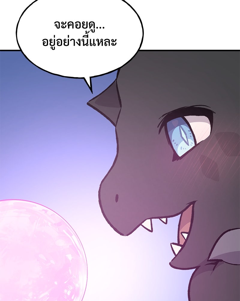ปลูกผักพิชิตหอคอย - หน้า 48