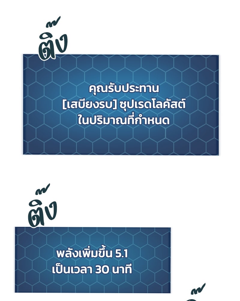 ปลูกผักพิชิตหอคอย - หน้า 6