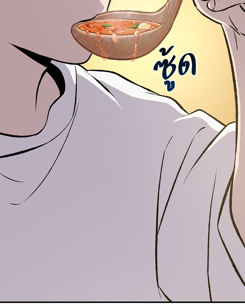 ปลูกผักพิชิตหอคอย - หน้า 60