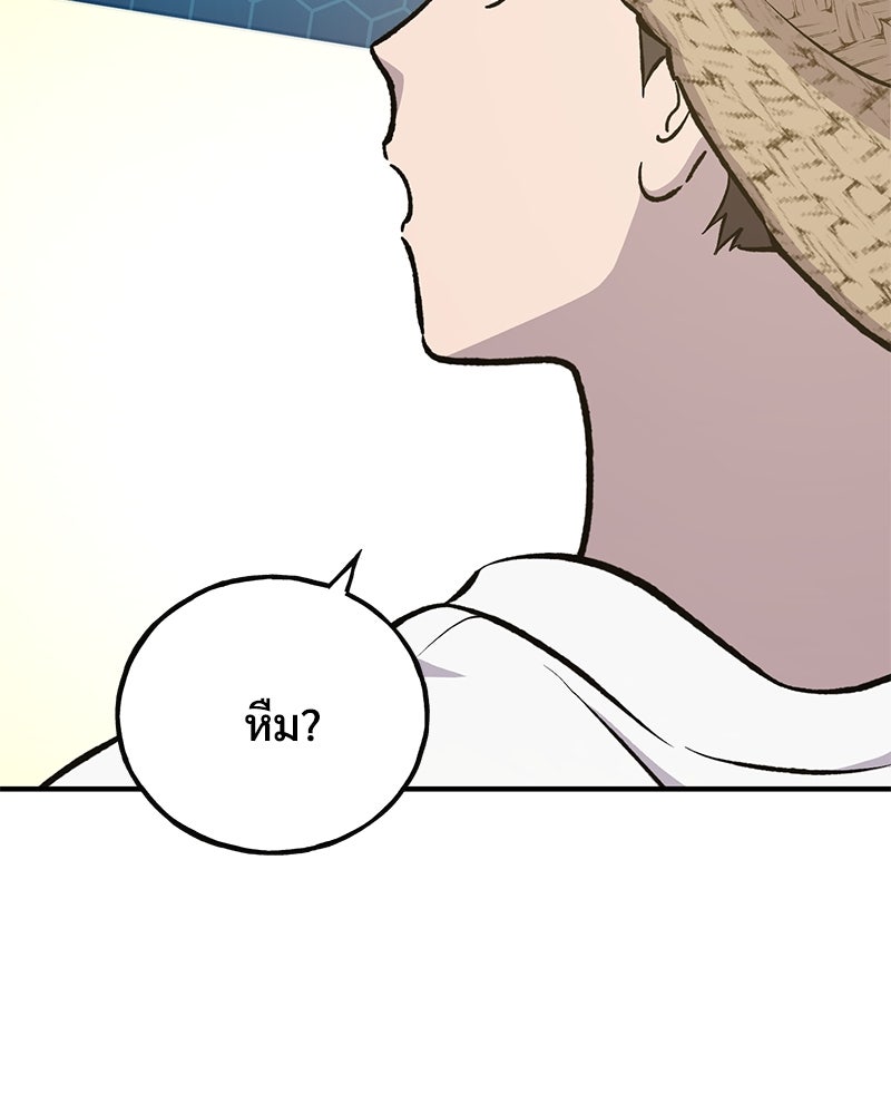 ปลูกผักพิชิตหอคอย - หน้า 74