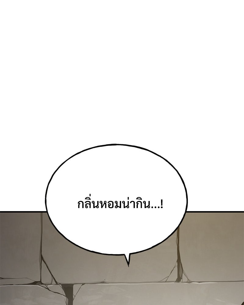 ปลูกผักพิชิตหอคอย - หน้า 80