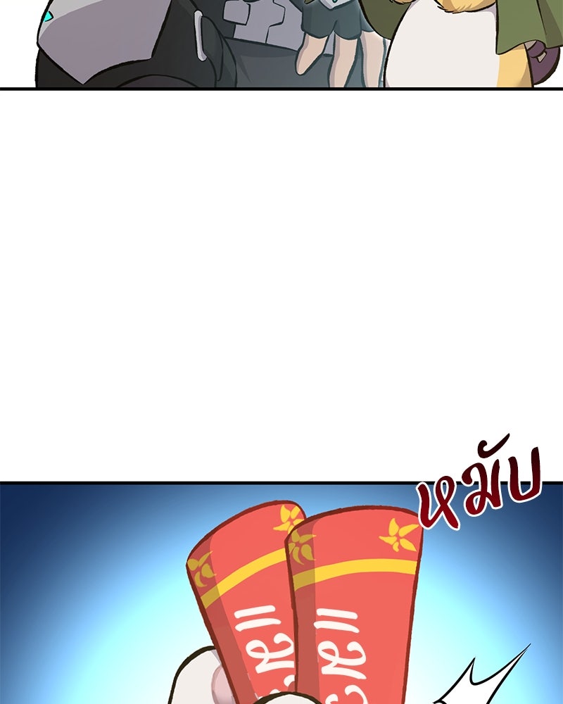 ปลูกผักพิชิตหอคอย - หน้า 116