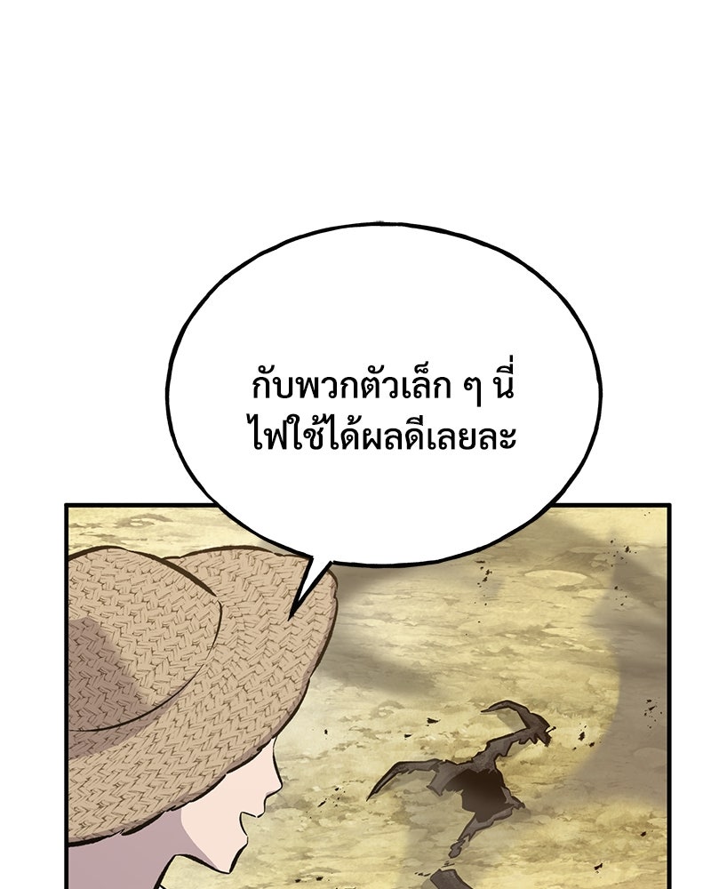 ปลูกผักพิชิตหอคอย - หน้า 16