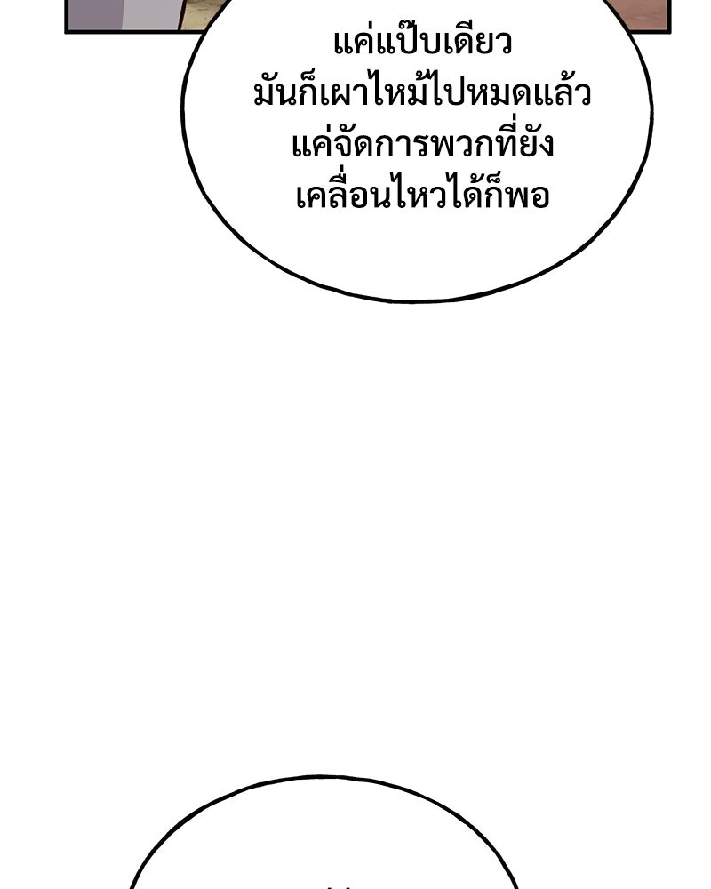 ปลูกผักพิชิตหอคอย - หน้า 18