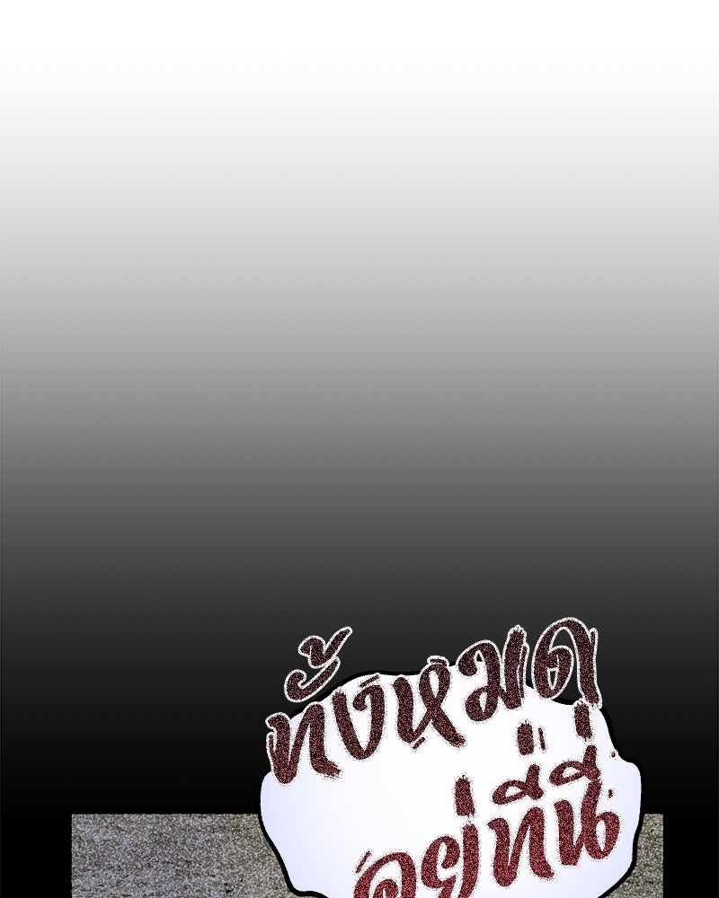 ปลูกผักพิชิตหอคอย - หน้า 186