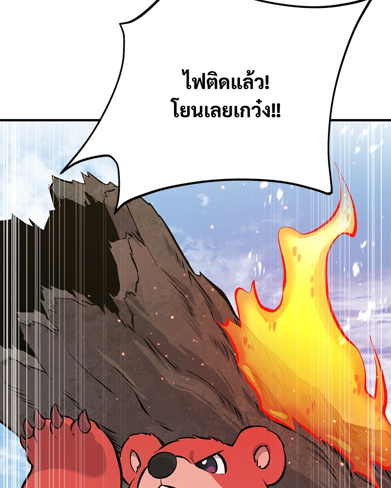 ปลูกผักพิชิตหอคอย - หน้า 3