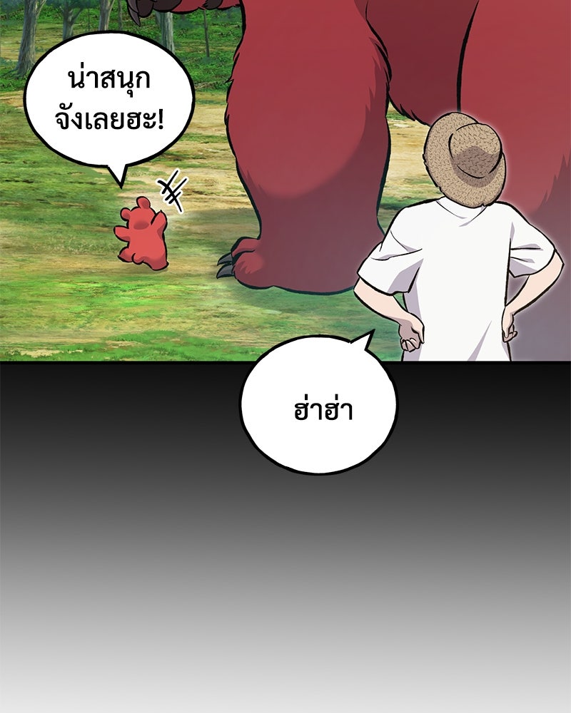 ปลูกผักพิชิตหอคอย - หน้า 56