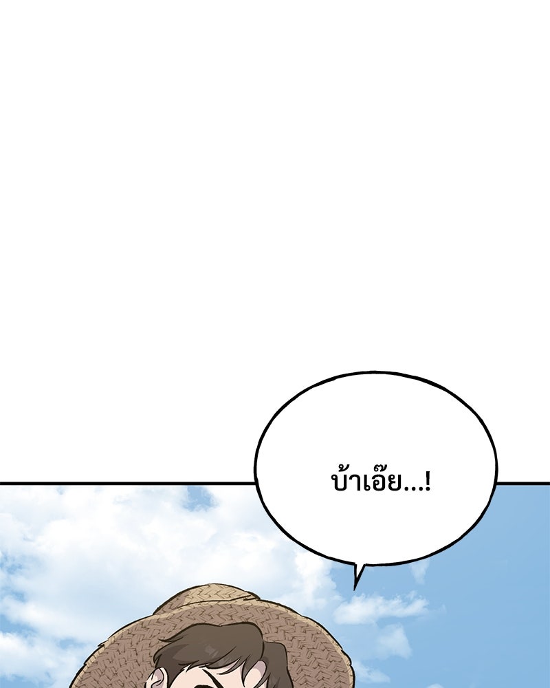 ปลูกผักพิชิตหอคอย - หน้า 77