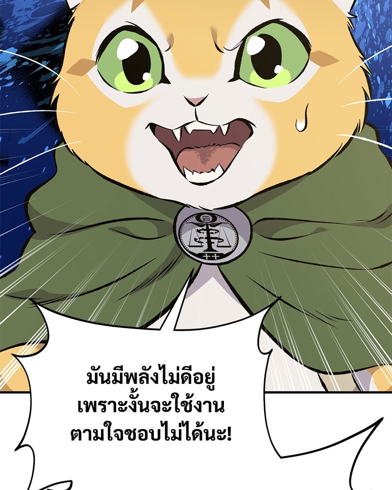 ปลูกผักพิชิตหอคอย - หน้า 96