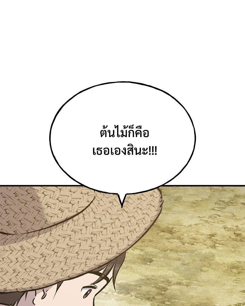 ปลูกผักพิชิตหอคอย - หน้า 1