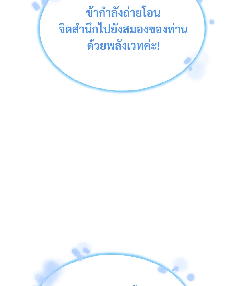ปลูกผักพิชิตหอคอย - หน้า 12