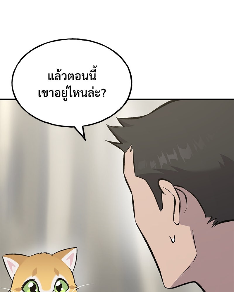 ปลูกผักพิชิตหอคอย - หน้า 136