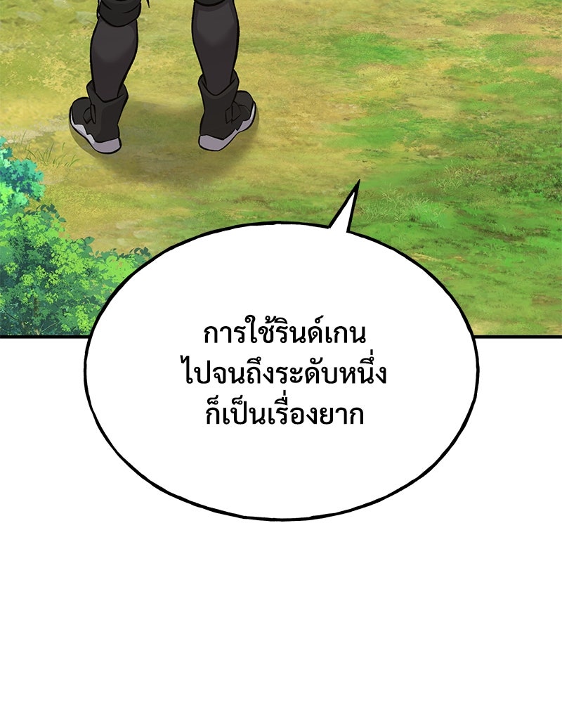 ปลูกผักพิชิตหอคอย - หน้า 155
