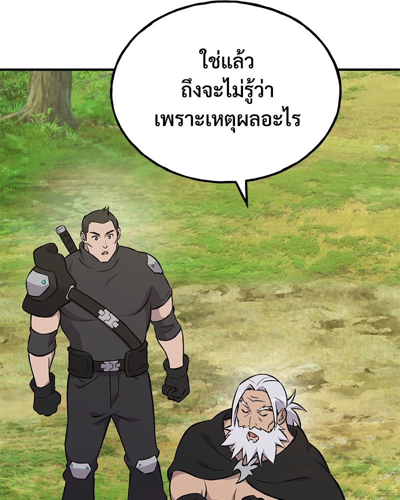 ปลูกผักพิชิตหอคอย - หน้า 169