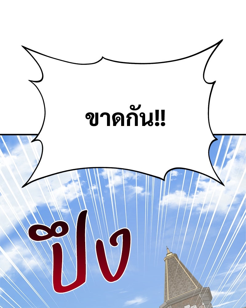 ปลูกผักพิชิตหอคอย - หน้า 200