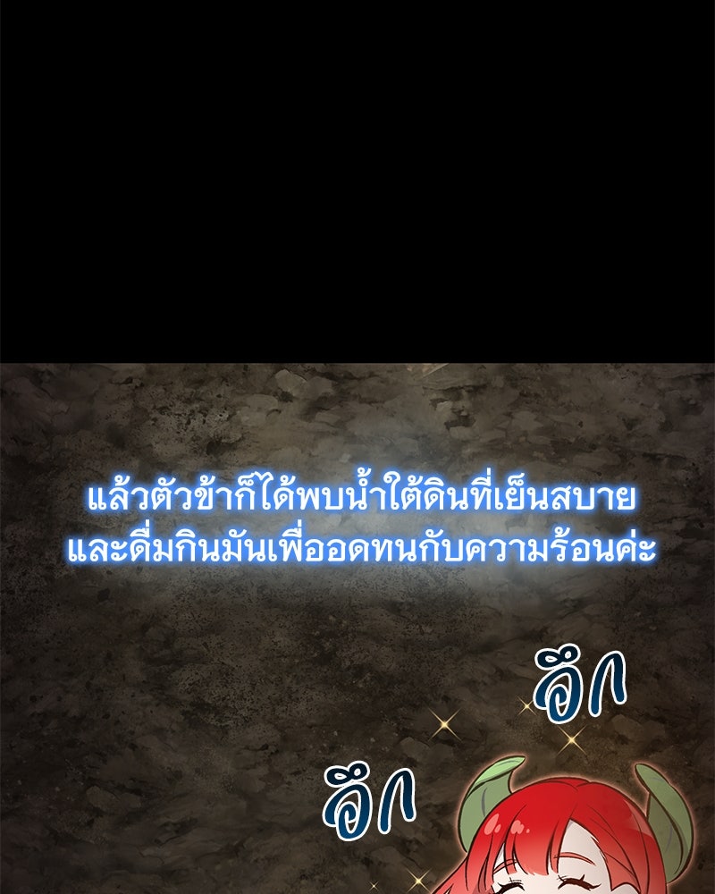 ปลูกผักพิชิตหอคอย - หน้า 39