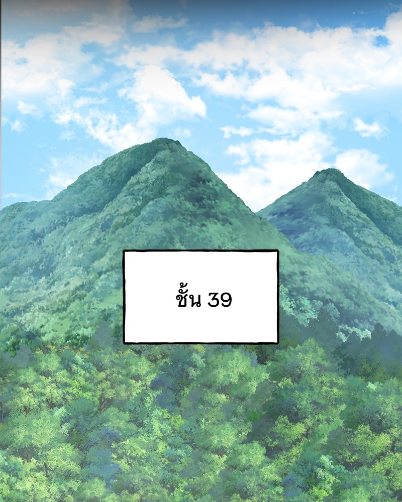 ปลูกผักพิชิตหอคอย - หน้า 90