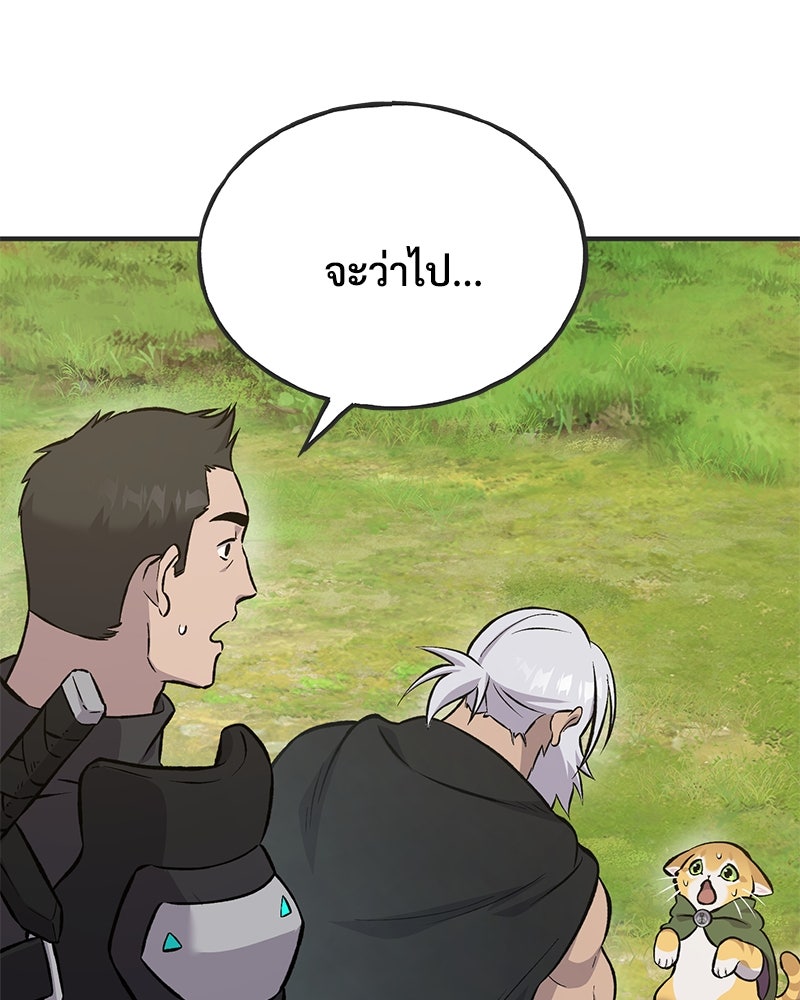 ปลูกผักพิชิตหอคอย - หน้า 96
