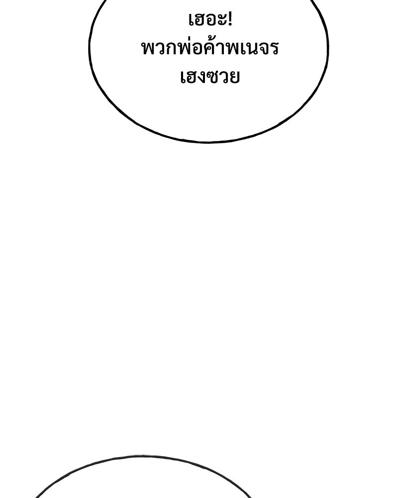 ปลูกผักพิชิตหอคอย - หน้า 12