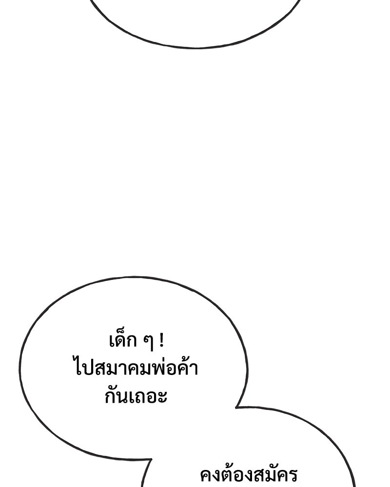 ปลูกผักพิชิตหอคอย - หน้า 15
