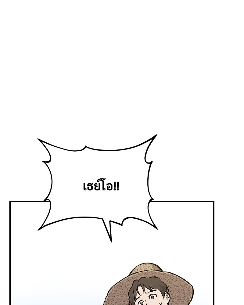 ปลูกผักพิชิตหอคอย - หน้า 161