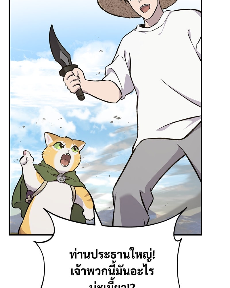 ปลูกผักพิชิตหอคอย - หน้า 162