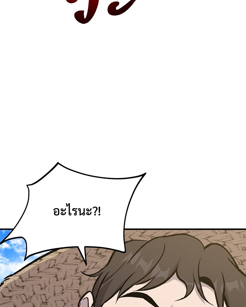ปลูกผักพิชิตหอคอย - หน้า 175