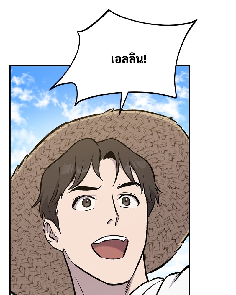 ปลูกผักพิชิตหอคอย - หน้า 185