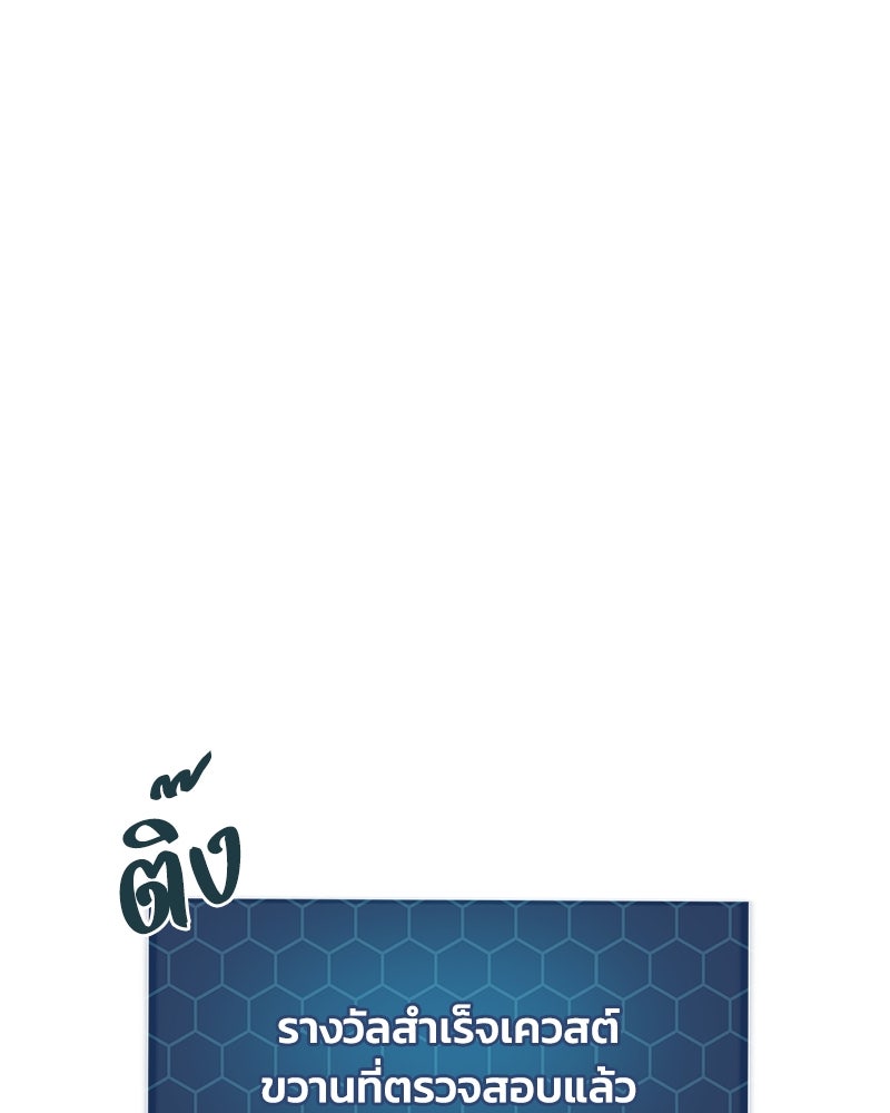 ปลูกผักพิชิตหอคอย - หน้า 198