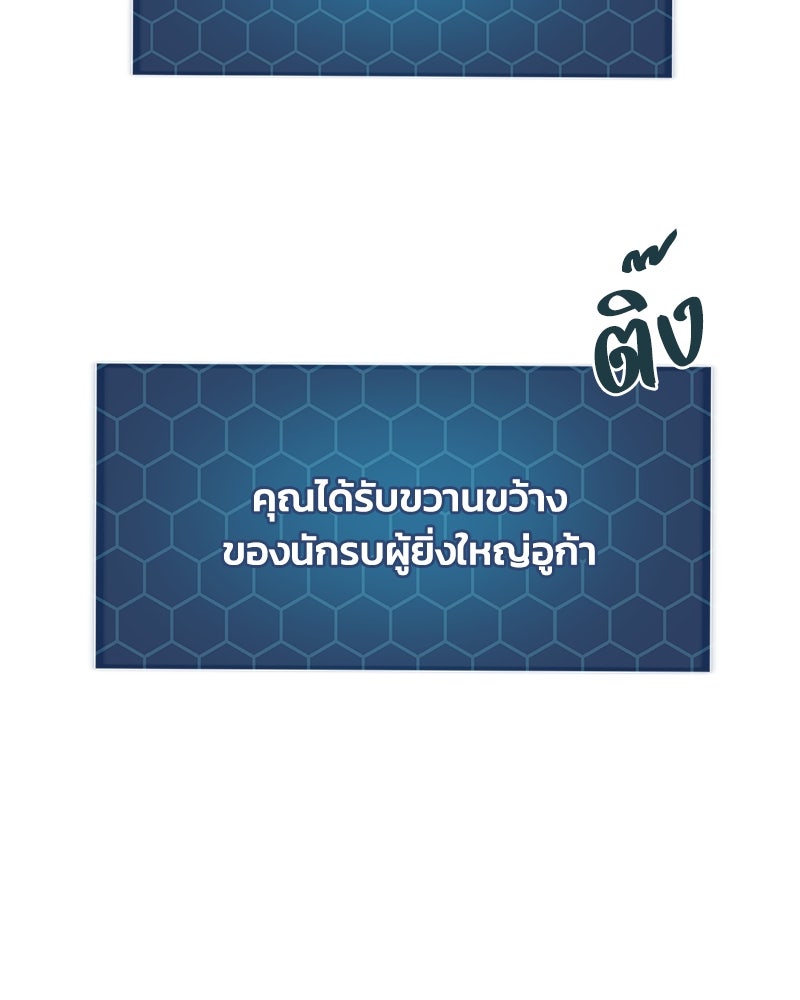 ปลูกผักพิชิตหอคอย - หน้า 199