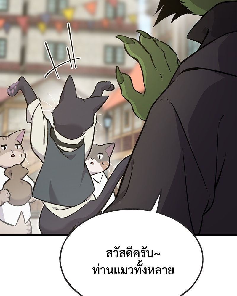 ปลูกผักพิชิตหอคอย - หน้า 24