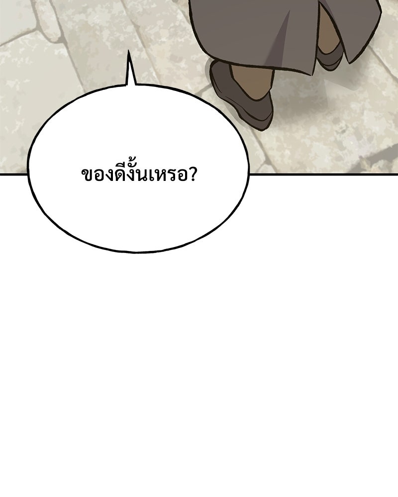 ปลูกผักพิชิตหอคอย - หน้า 31