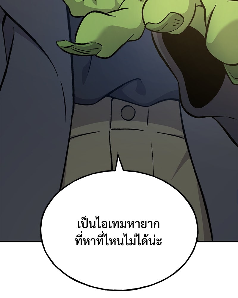 ปลูกผักพิชิตหอคอย - หน้า 34