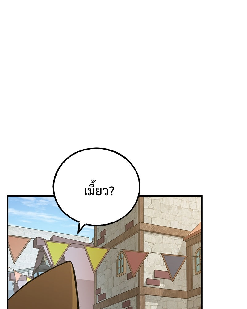 ปลูกผักพิชิตหอคอย - หน้า 43
