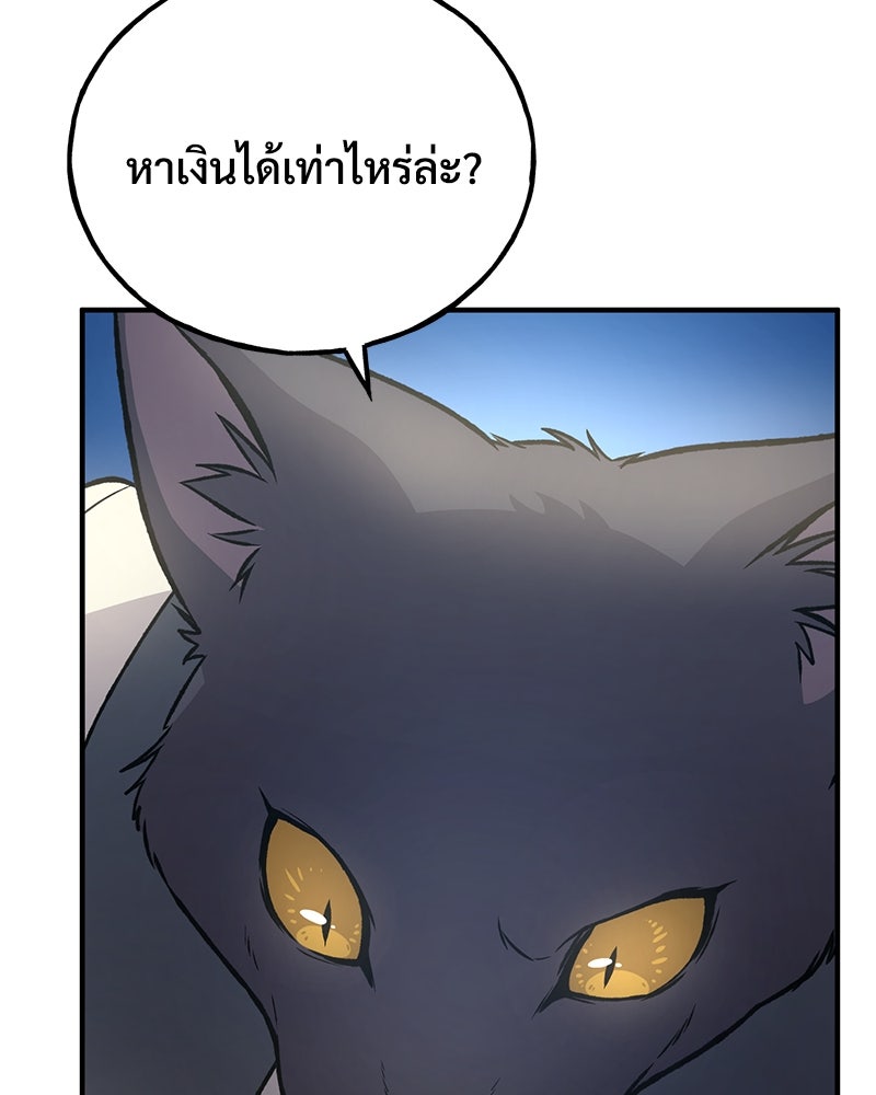 ปลูกผักพิชิตหอคอย - หน้า 64