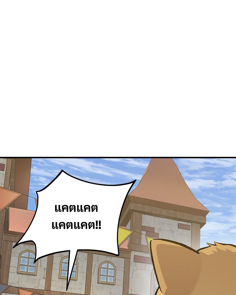 ปลูกผักพิชิตหอคอย - หน้า 96