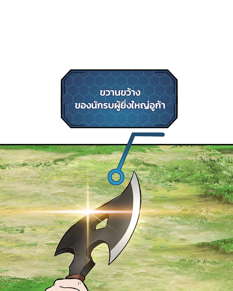 ปลูกผักพิชิตหอคอย - หน้า 1