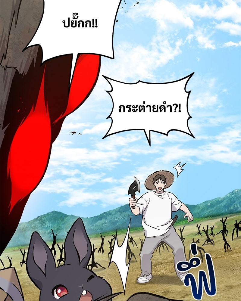 ปลูกผักพิชิตหอคอย - หน้า 10