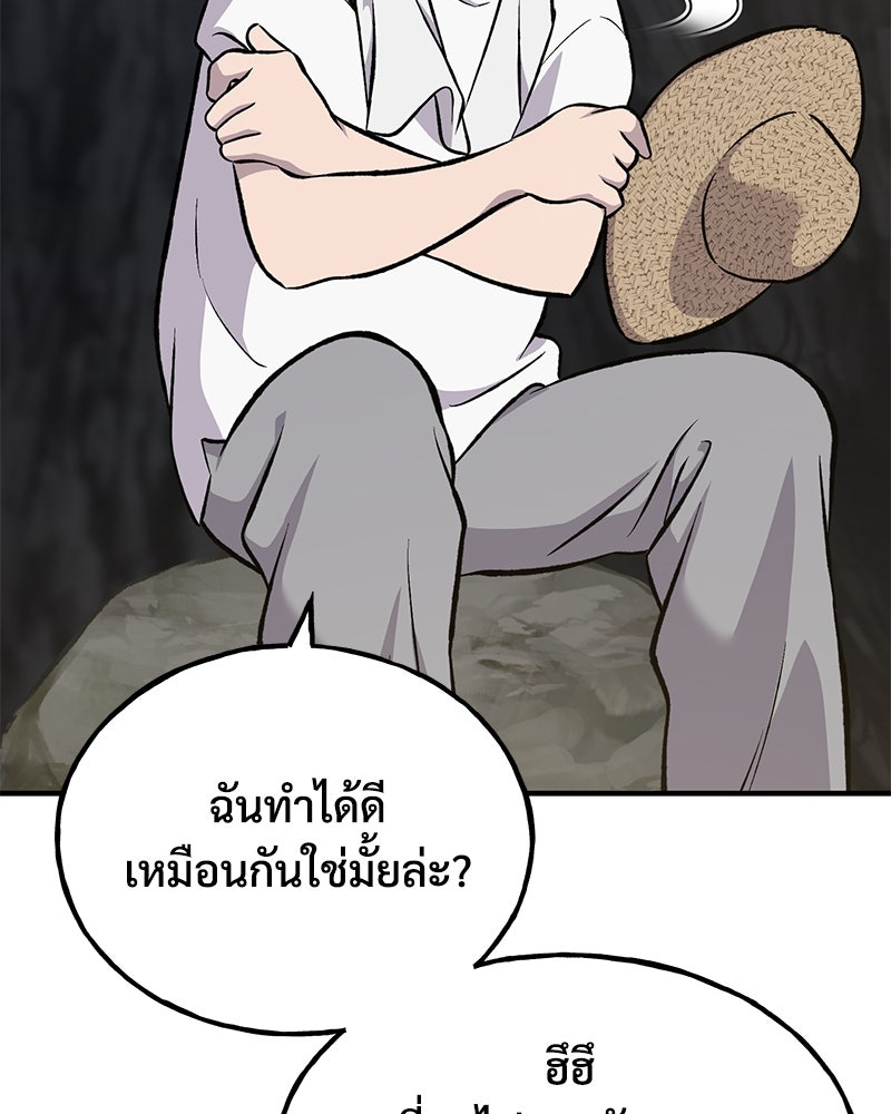 ปลูกผักพิชิตหอคอย - หน้า 101