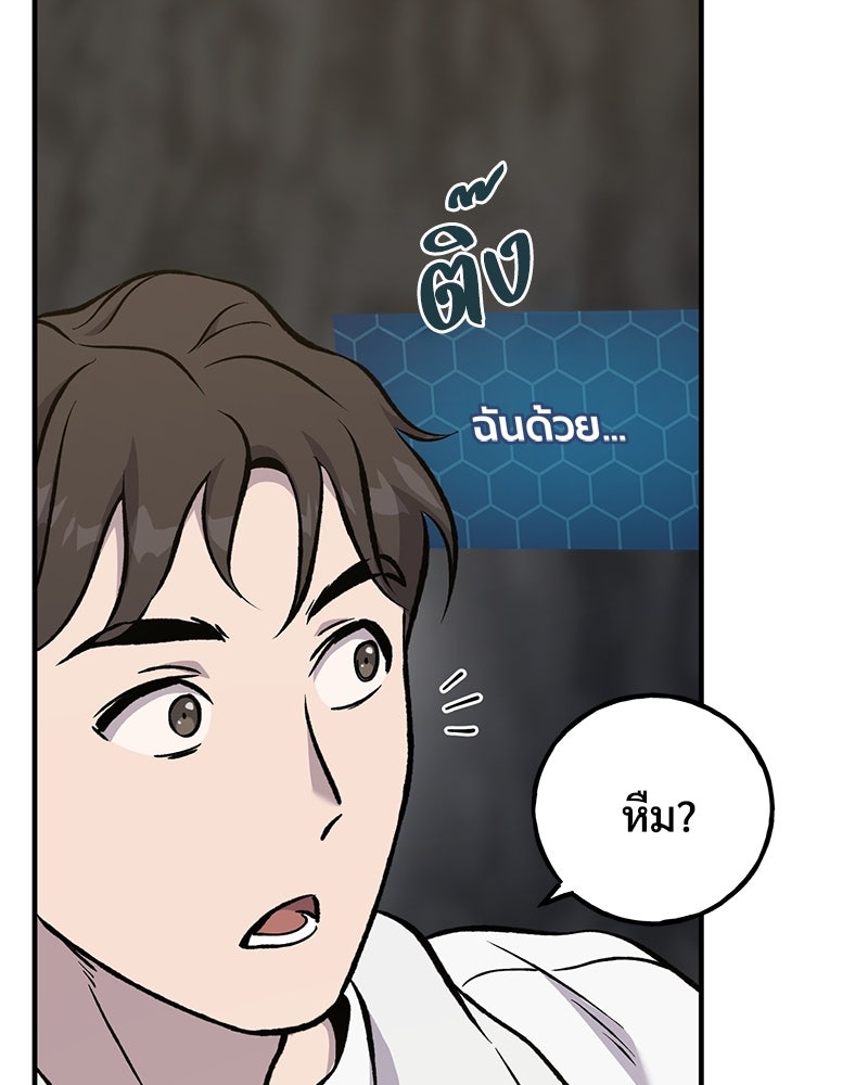 ปลูกผักพิชิตหอคอย - หน้า 103