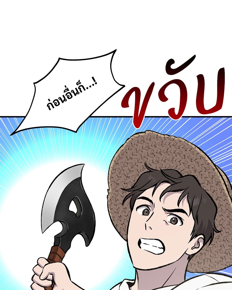ปลูกผักพิชิตหอคอย - หน้า 12