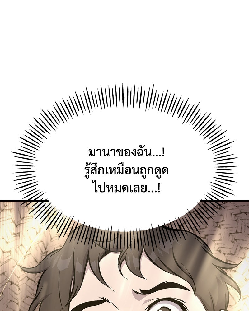 ปลูกผักพิชิตหอคอย - หน้า 155