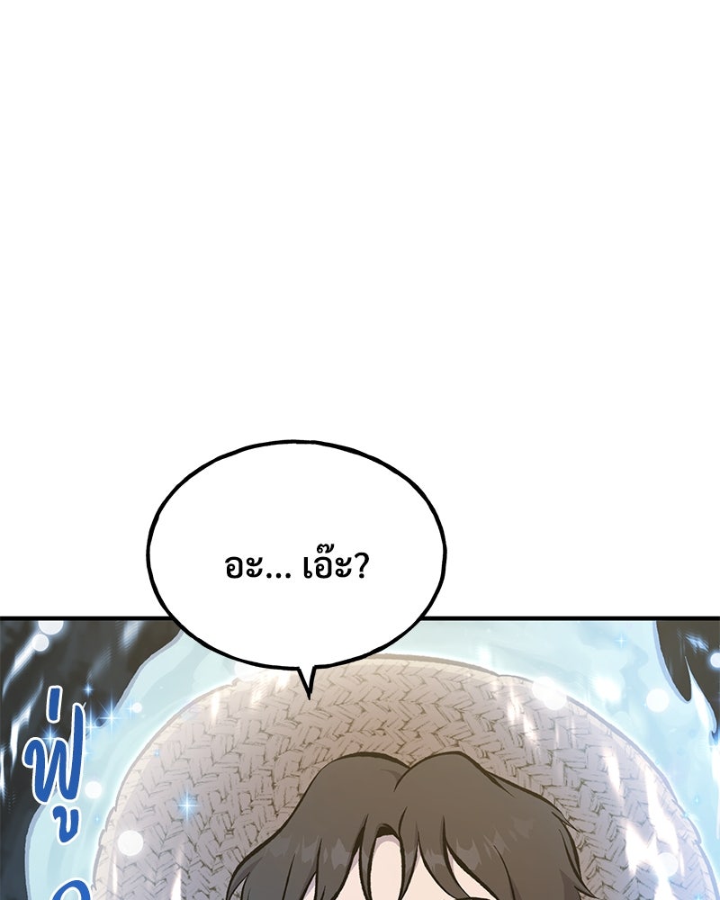 ปลูกผักพิชิตหอคอย - หน้า 176