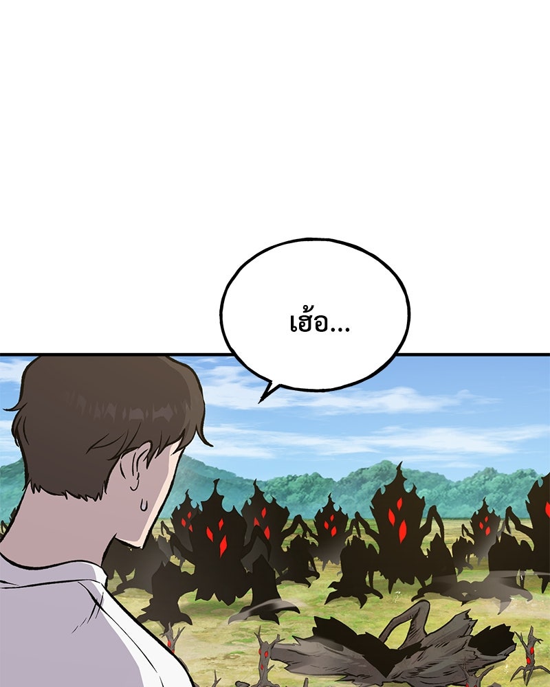 ปลูกผักพิชิตหอคอย - หน้า 44