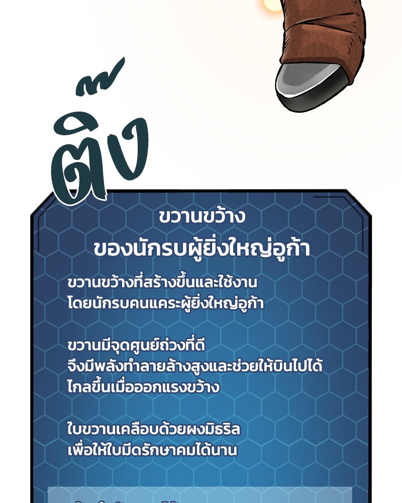ปลูกผักพิชิตหอคอย - หน้า 5
