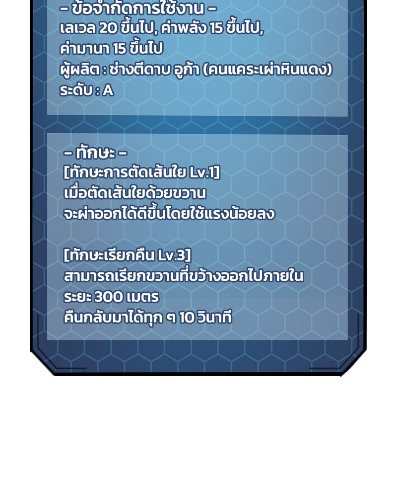 ปลูกผักพิชิตหอคอย - หน้า 6