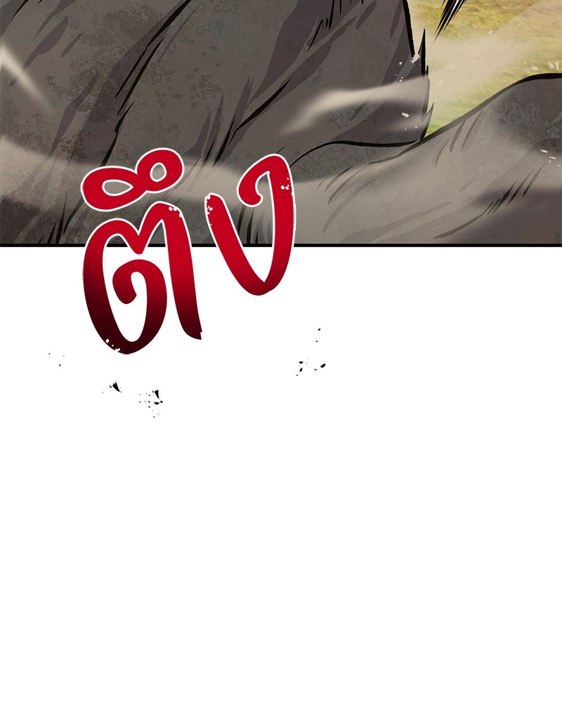 ปลูกผักพิชิตหอคอย - หน้า 65