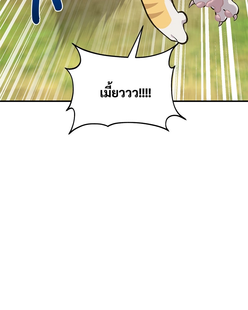 ปลูกผักพิชิตหอคอย - หน้า 74